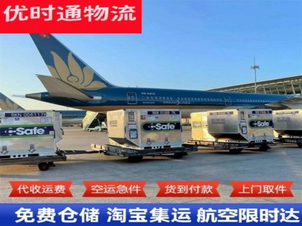 阳城到加拿大空运加急专线